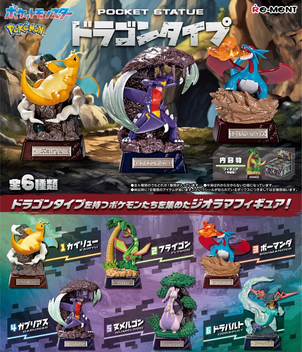 Re-Ment Pokemon Pocket Statue