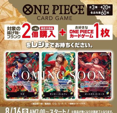 One Piece x 7-11 Promo Set
