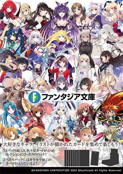 Weiss Schwarz Fujimi Fantasia Bunko Vol.2