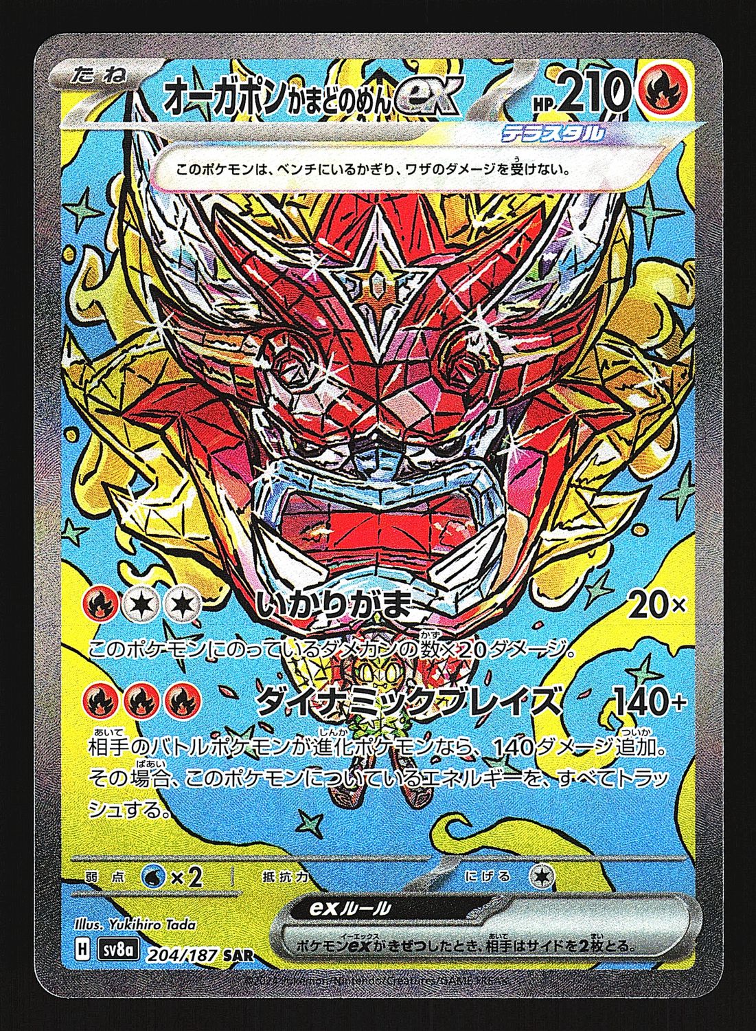 Terastal Festival Hearthflame Mask Ogerpon ex 204/187