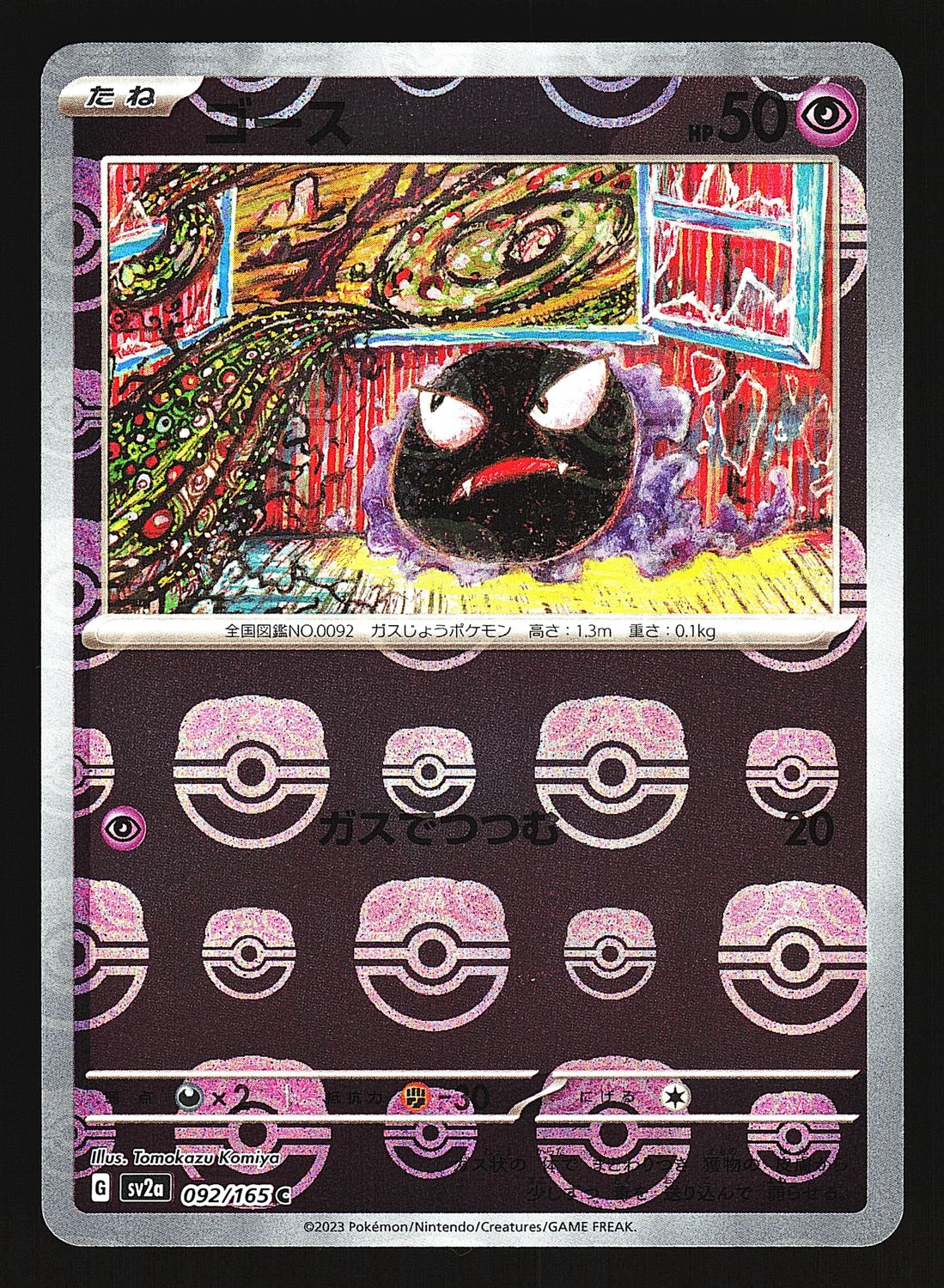 151 Gastly Masterball 092/165