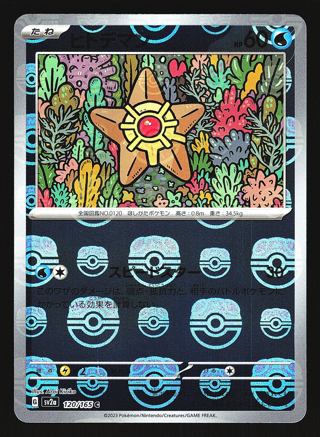 151 Staryu Masterball 120/165