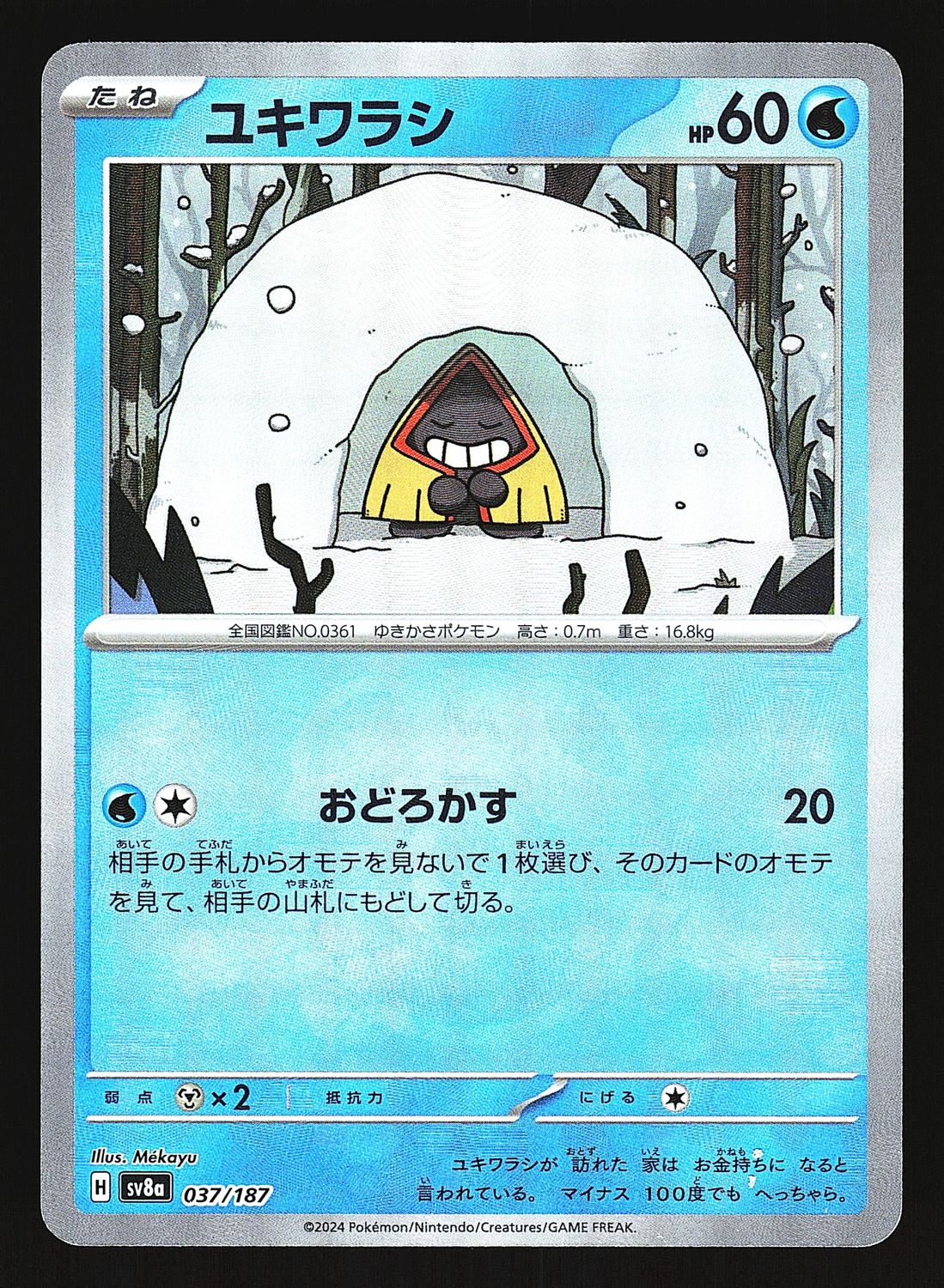 Terastal Festival Snorunt Masterball 037/187