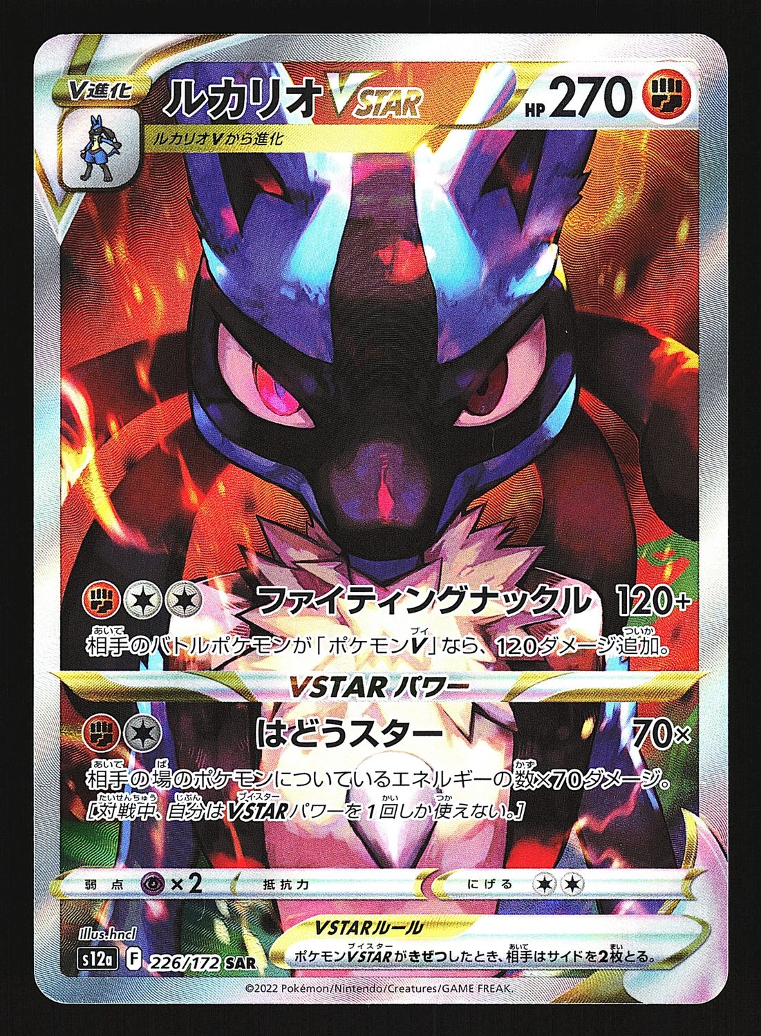 VStar Universe Lucario 226/172