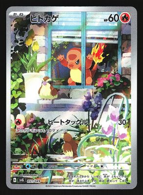 Special Deck Set Charmander 051/049