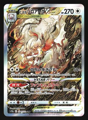 VStar Universe Hisuian Zoroark 234/172