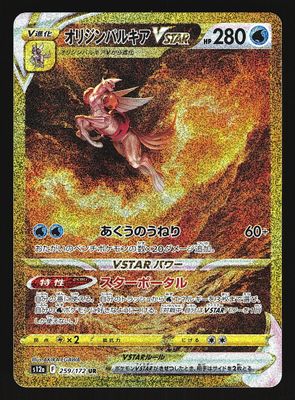 VStar Universe Origin Palkia VStar 259/172
