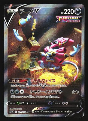 VStar Universe Hoopa V 231/172