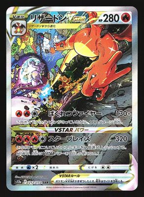 VStar Universe Charizard VStar 212/172