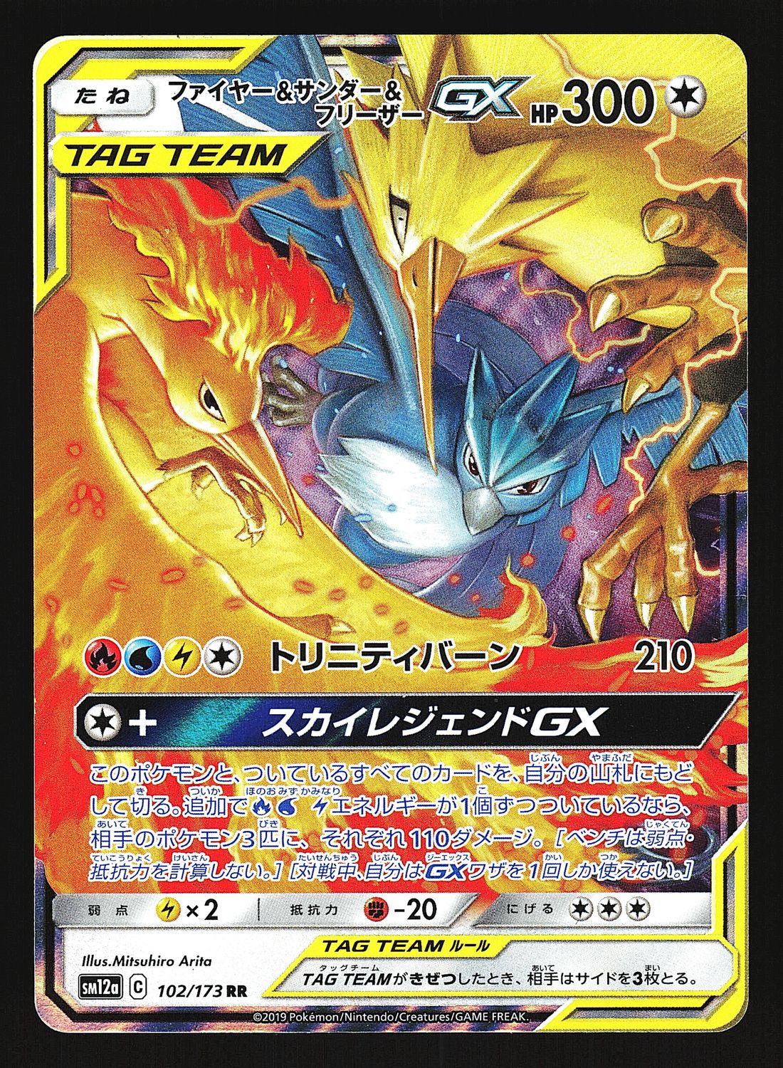 Tag Team All Stars Moltres &amp; Zapdos &amp; Articuno GX 102/173