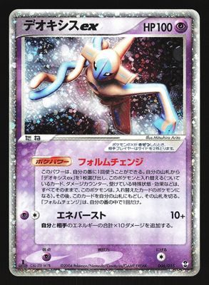 Constructed Starter Deck Deoxys ex 006/015