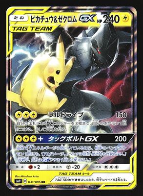 Tag Bolt Pikachu &amp; Zekrom GX 031/095