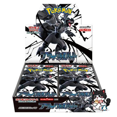 sv11b Black Bolt Booster Box