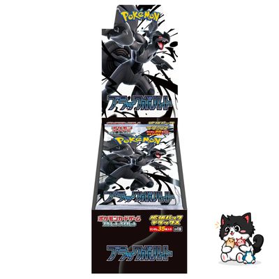 sv11b Deluxe Black Bolt Booster Box