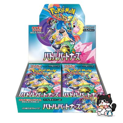 sv9 Battle Partners Booster Box