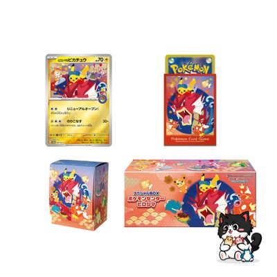 Pokemon Center Hiroshima Exclusive Promo Box
