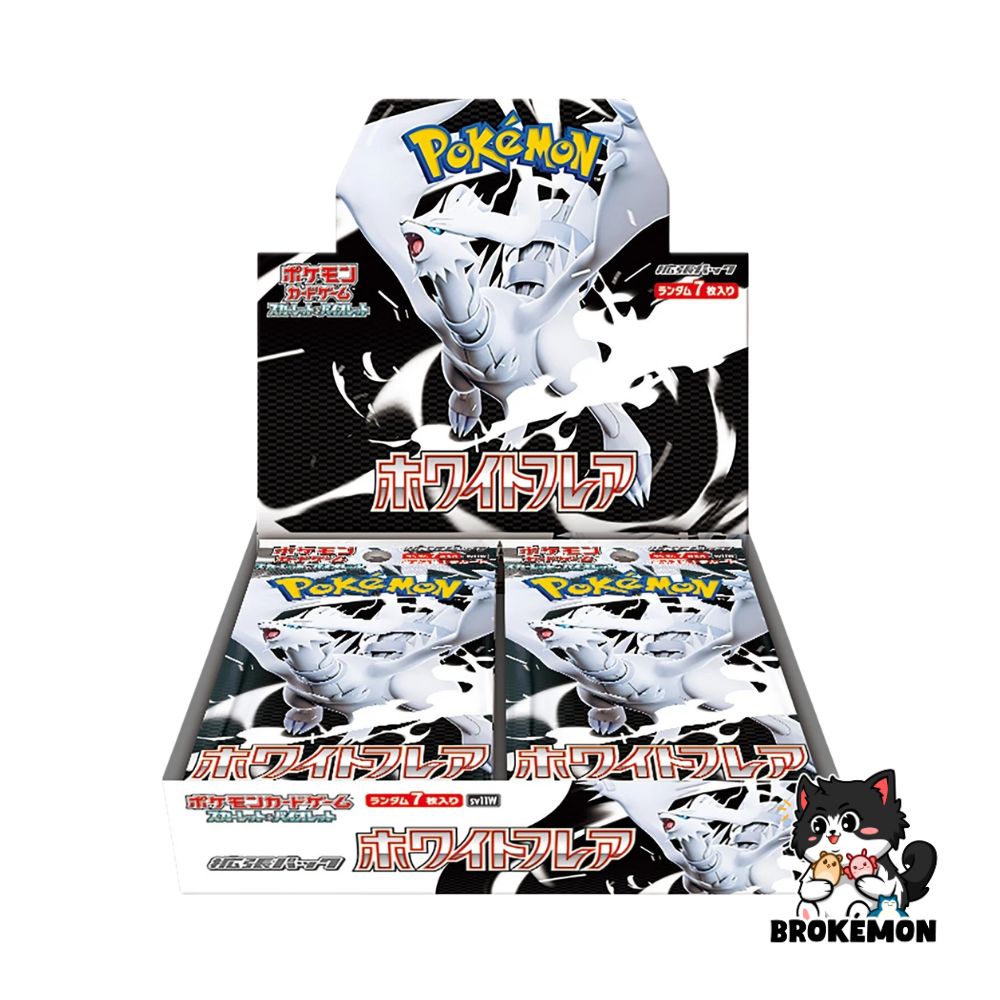 White Flare Booster Box - T1