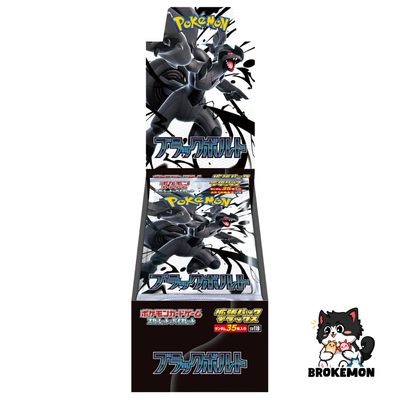 Black Bolt Deluxe Booster Box - T1