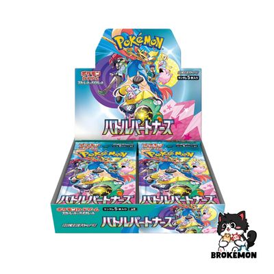Battle Partners Booster Box - T1