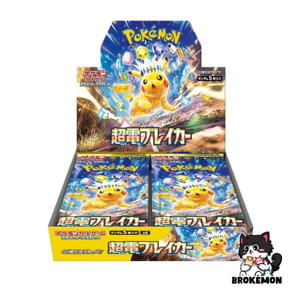 Super Electric Breaker Booster Box - T1