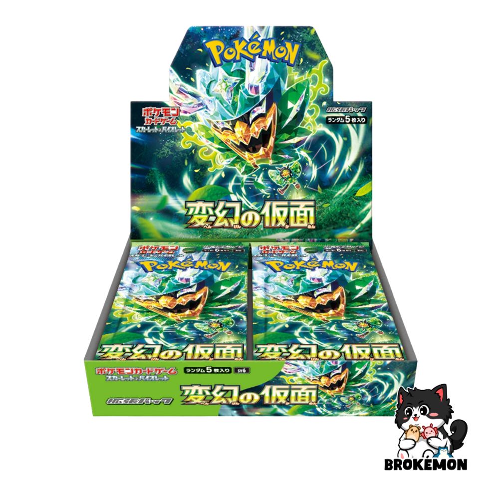 Mask of Change Booster Box - T1