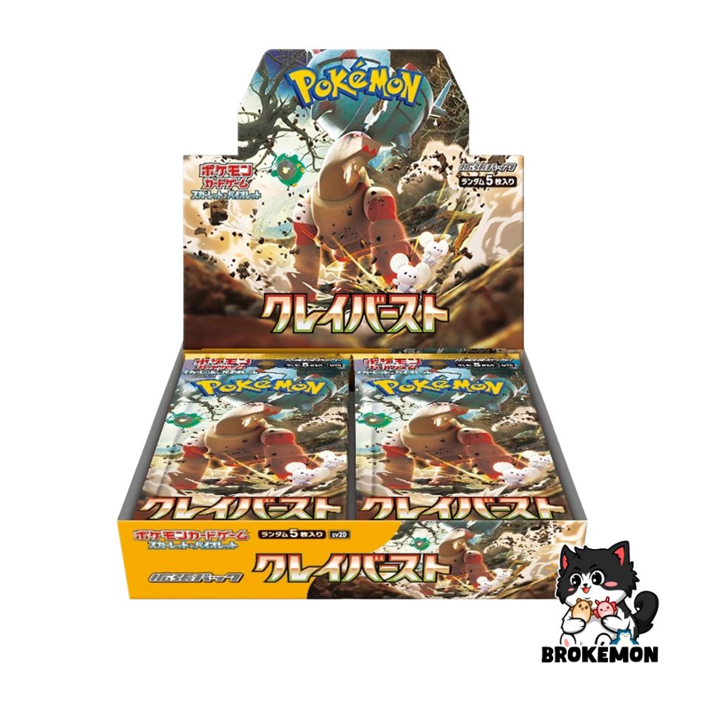 Clay Burst Booster Box - T1