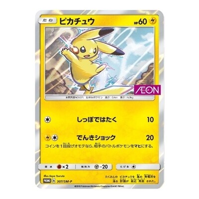 CARTE POKEMON PROMO AEON 307/SM-P
