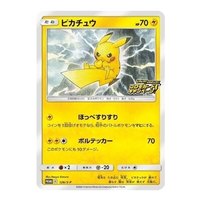 CARTE POKÉMON PROMO 126/S-P