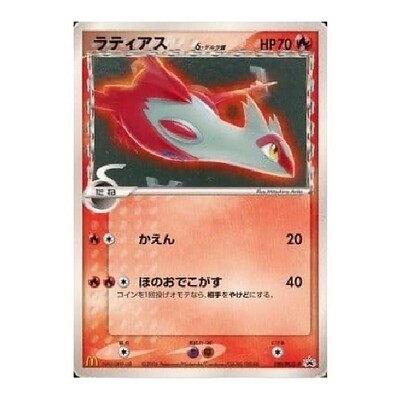 CARTE POKEMON PROMO 120/PCG-P