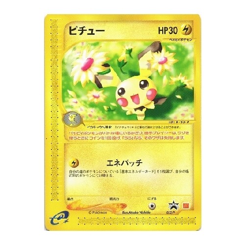 CARTE POKEMON PROMO 032/P
