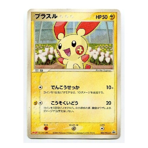 CARTE POKEMON PROMO 009/PCG-P