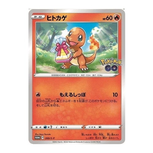 CARTE POKEMON PROMO 289/S-P