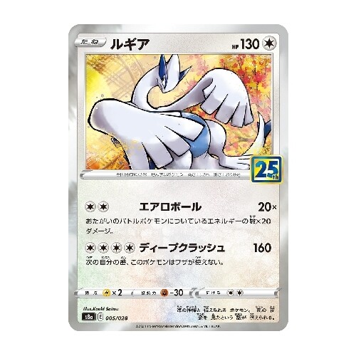 CARTE POKÉMON s8a 005/028