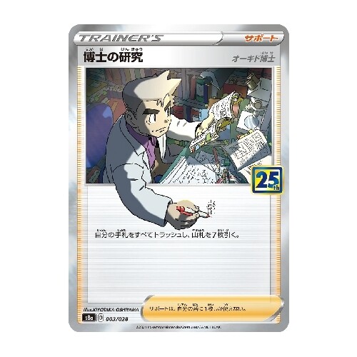 CARTE POKÉMON s8a 003/028