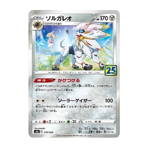 CARTE POKÉMON s8a 016/028