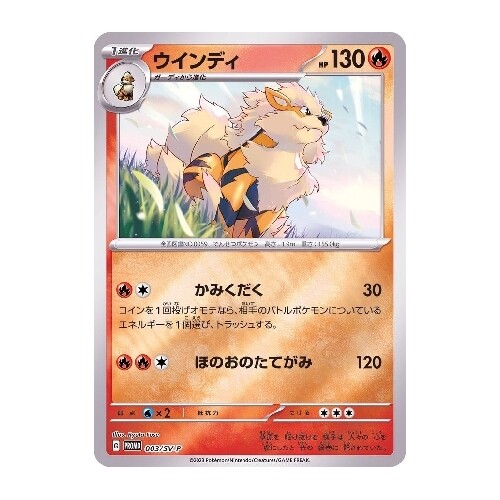 CARTE POKÉMON 003/SV-P