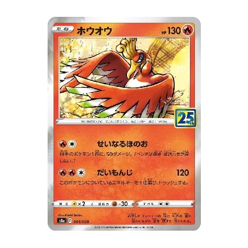 CARTE POKÉMON s8a 004/028