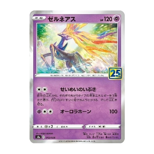 CARTE POKÉMON s8a 012/028