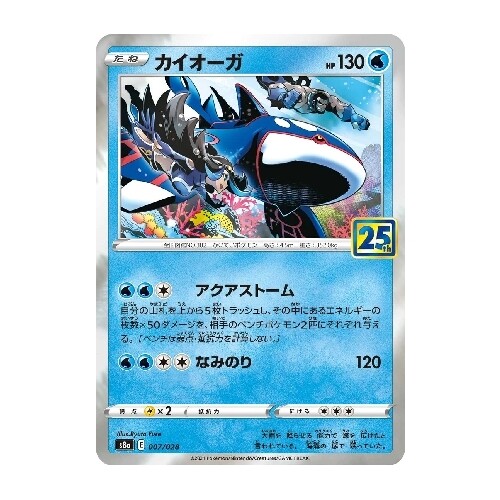 CARTE POKÉMON s8a 007/028