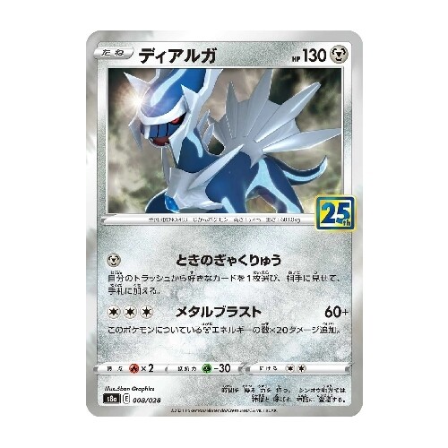 CARTE POKÉMON s8a 008/028