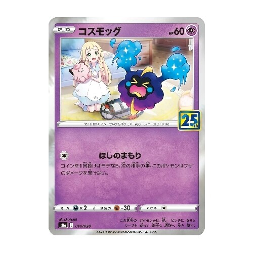 CARTE POKÉMON s8a 014/028