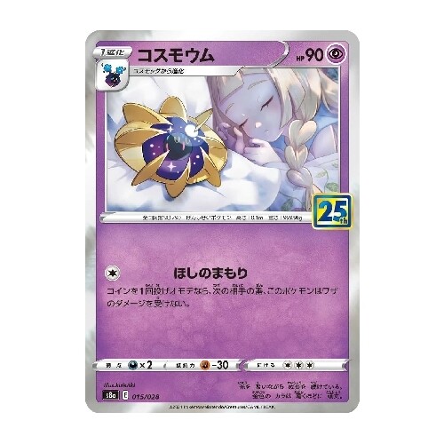 CARTE POKÉMON s8a 015/028
