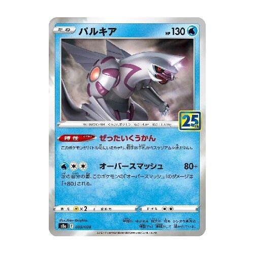 CARTE POKÉMON s8a 009/028