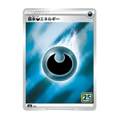 CARTE POKÉMON s8a DAR