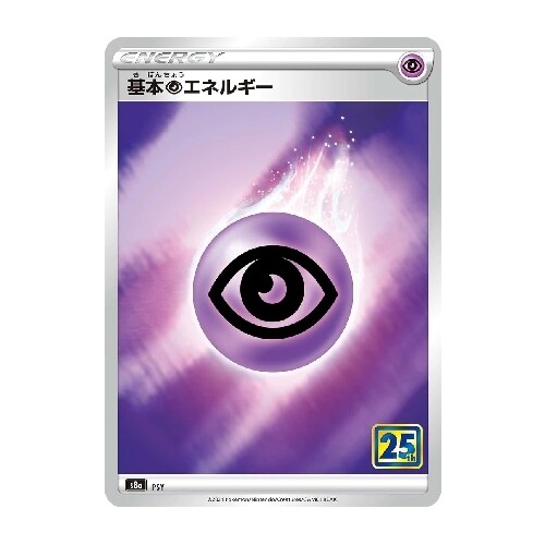 CARTE POKÉMON s8a PSY