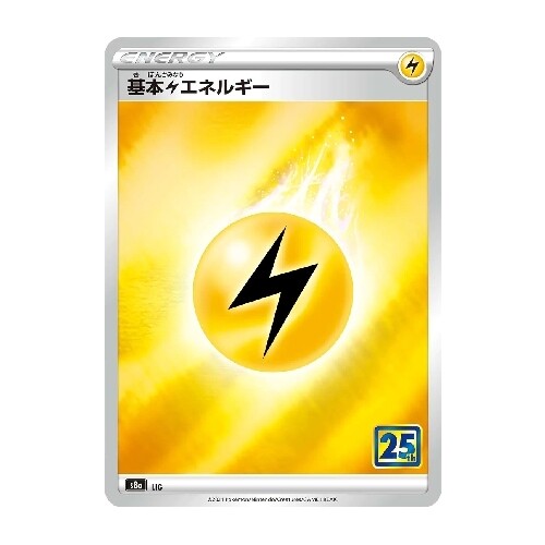 CARTE POKÉMON s8a LIG