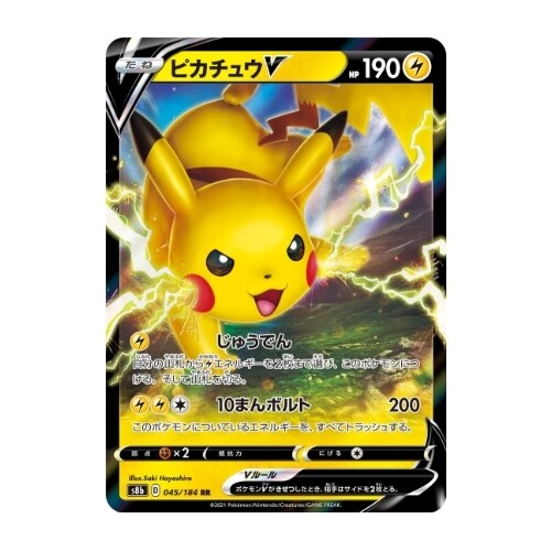 Cartes Pokémon s8b VMAX CLIMAX