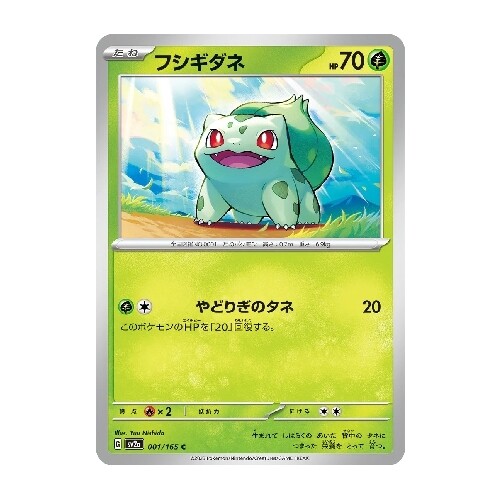 CARTE POKÉMON sv2a 001/165 C