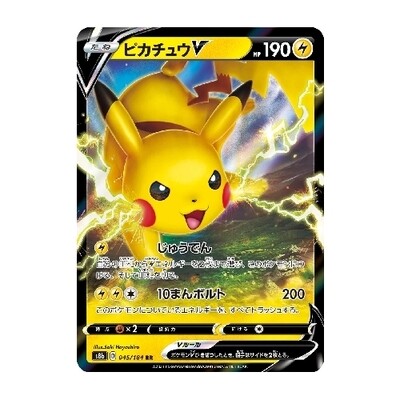 CARTE POKÉMON s8b 045/184 RR