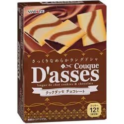 Sanritsu Seika – Couque D’asse au chocolat (12 pièces)